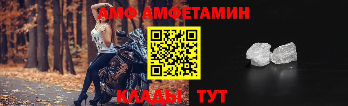 Амфетамин 97%  Вход с VPN  Амфетамин  Майкоп 
