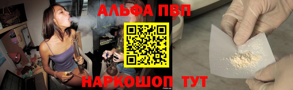 A-PVP кристаллы Майкоп