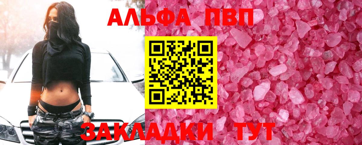 A-PVP СК КРИС  Alpha PVP СК  Alpha-PVP СК КРИС  цены   Майкоп  Вход с VPN 