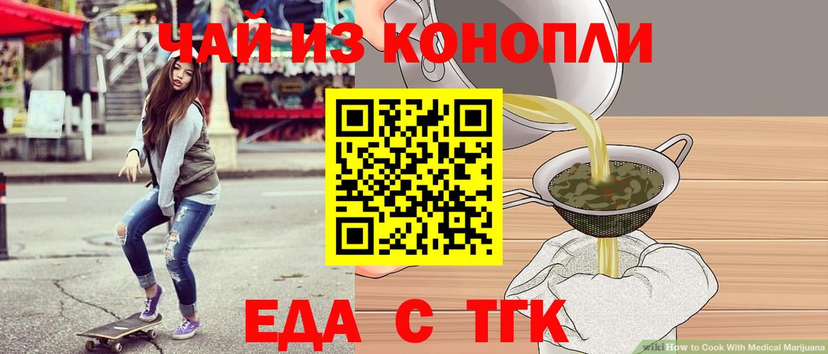 Печенье с ТГК марихуана  Вход с VPN  Майкоп 