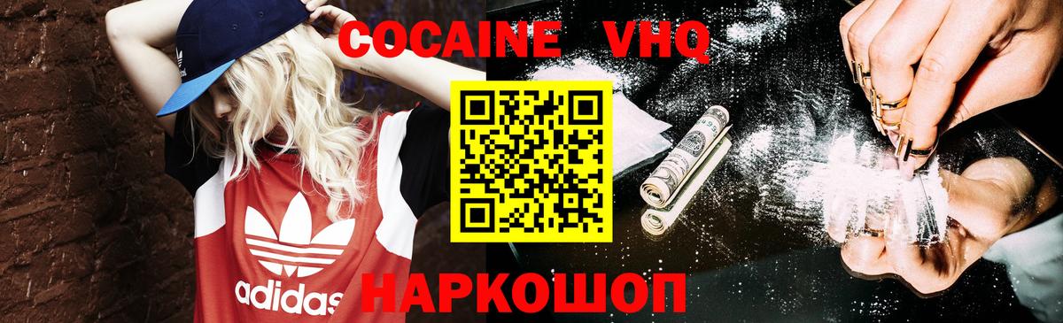 КОКАИН Эквадор  Вход с VPN  Майкоп 
