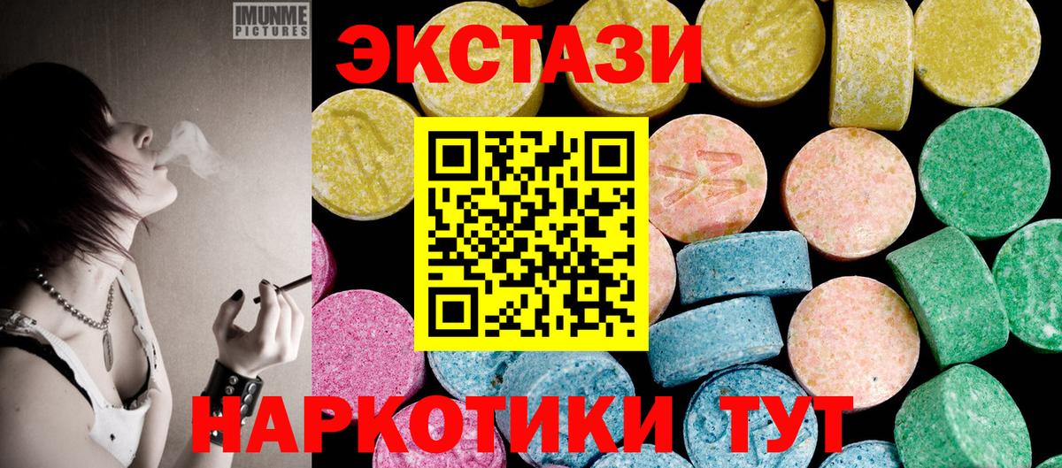 Экстази круглые Майкоп