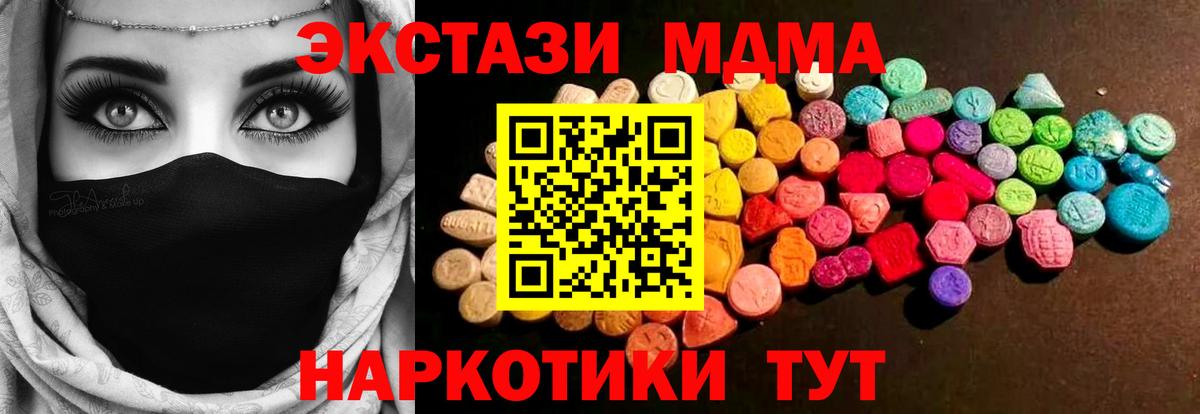 ЭКСТАЗИ Philipp Plein  Вход с VPN  ЭКСТАЗИ  Майкоп  Ecstasy 280мг 