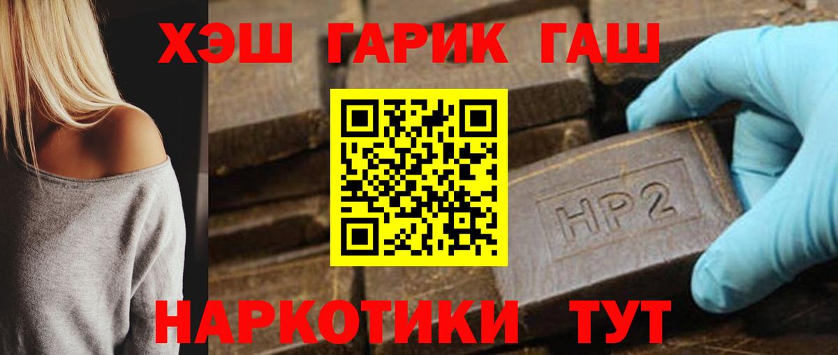 ГАШ Ice-O-Lator  Вход с VPN  ГАШИШ Ice-O-Lator  что такое   Майкоп  ГАШИШ 