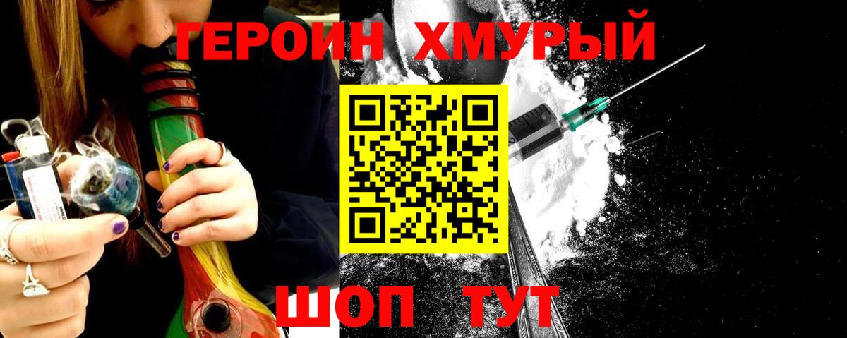 ГЕРОИН афганец  ГЕРОИН  Майкоп  Вход с VPN 