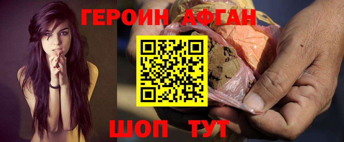 Героин Heroin Майкоп
