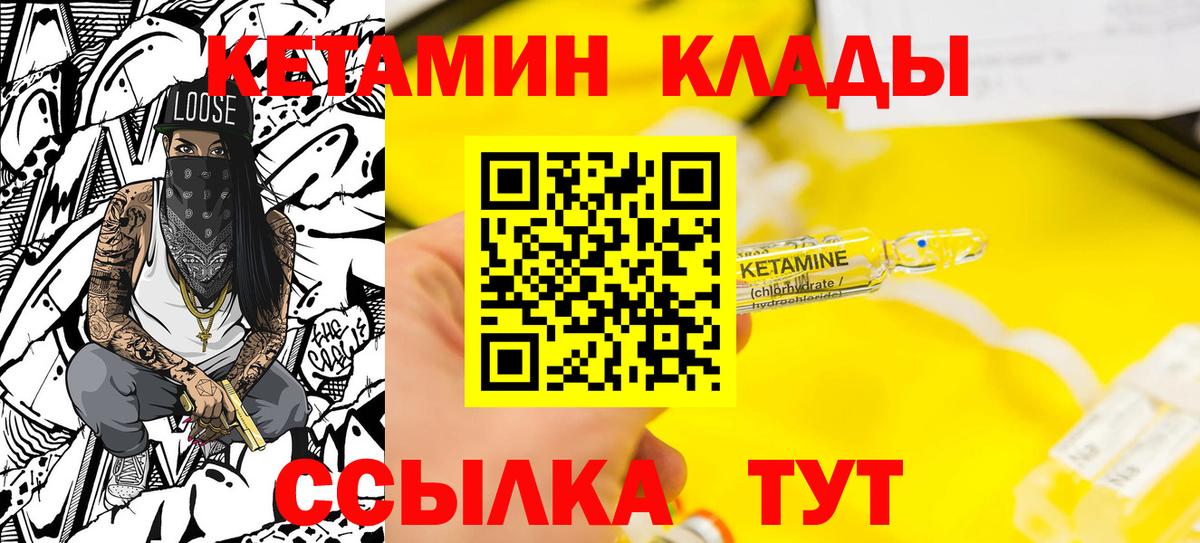 Кетамин VHQ  КЕТАМИН ketamine  hydra сайт  Вход с VPN  Майкоп 