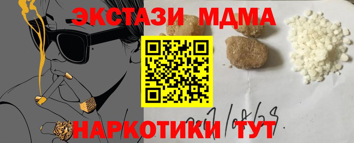 MDMA молли  МДМА кристаллы  Вход с VPN  Майкоп 