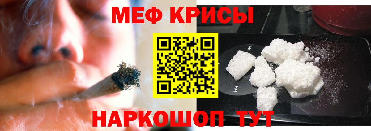 Меф кристаллы Майкоп