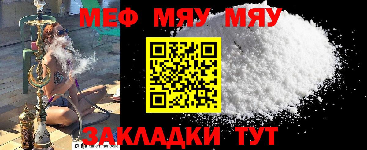 МЕФ 4 MMC  Мефедрон  Майкоп  Вход с VPN  МЯУ-МЯУ  МЯУ-МЯУ 4 MMC 