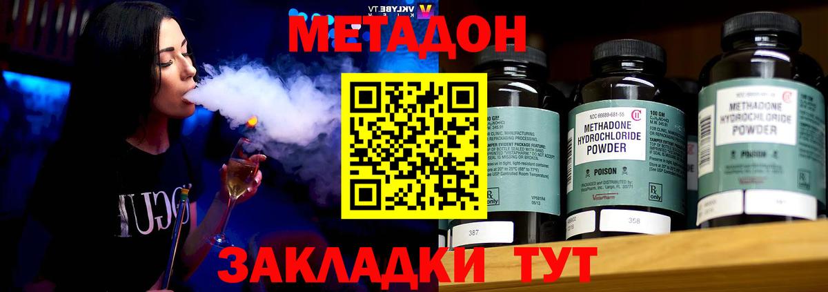 Метадон methadone  маркетплейс состав  МЕТАДОН methadone  Майкоп  Вход с VPN 