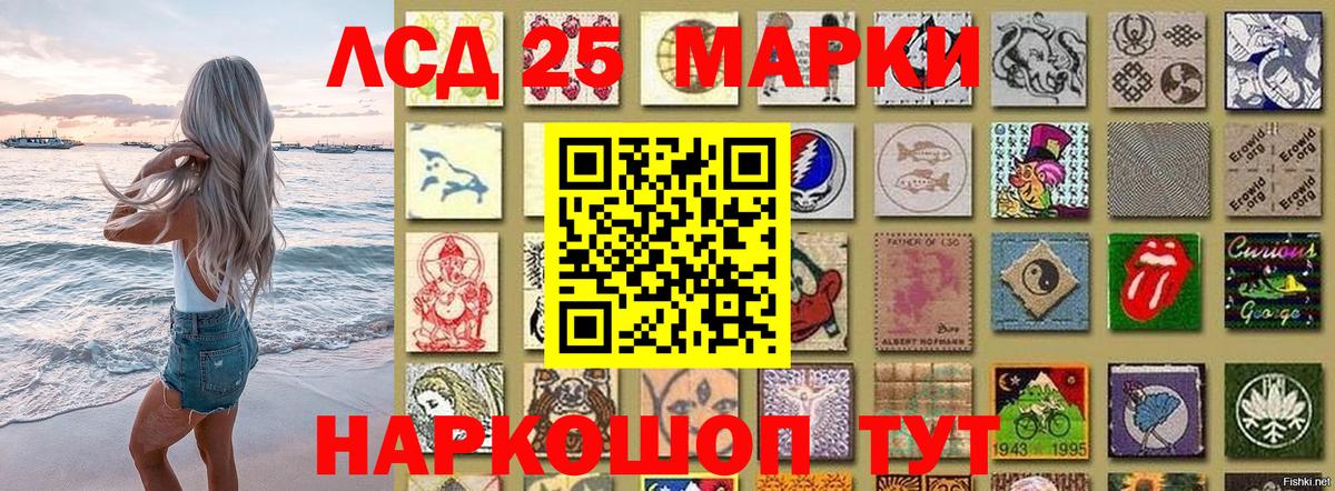 Марки 25I-NBOMe 1,5мг Майкоп