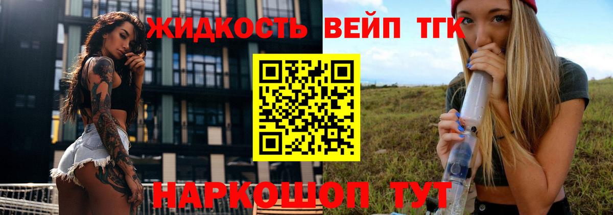 Дистиллят ТГК жижа Майкоп